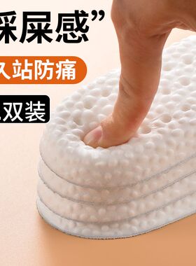 踩屎感boost鞋垫男女春秋防臭减震软底久站不累超软运动透气鞋垫
