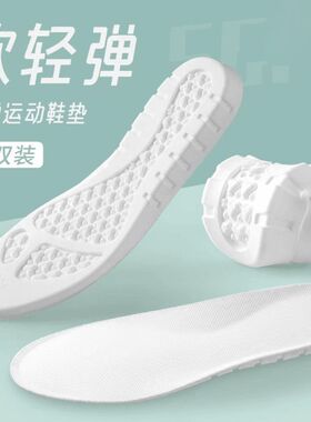 软底运动鞋垫男女吸汗防臭透气踩屎感超厚弹力乳胶减震军训鞋垫