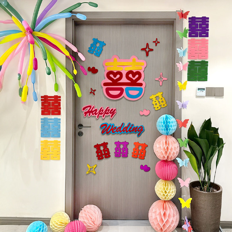 结婚礼客厅多巴喜字胺沙发背景墙布置套装新婚房间卧室氛围感装饰,淘宝优惠券,粉丝福利购,淘宝优惠卷