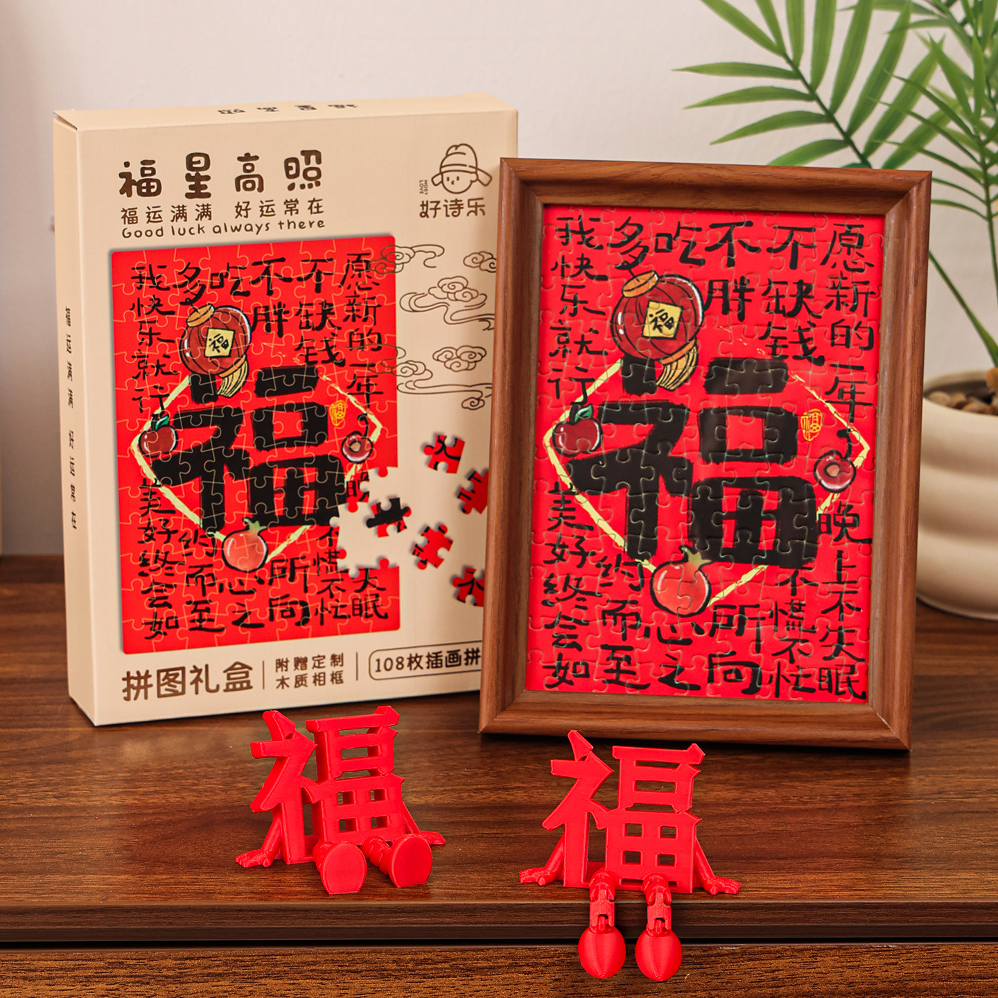 新年立体福字桌面摆件2026新款马年装饰小摆件客厅玄关布置氛围感,淘宝优惠券,粉丝福利购,淘宝优惠卷