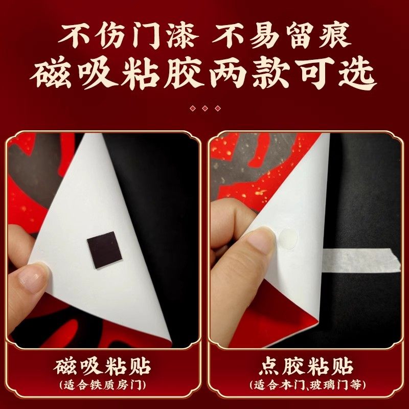 乔迁之喜氛围布置入户门磁吸福字贴对联挂件装饰搬家入宅仪式用品,淘宝优惠券,粉丝福利购,淘宝优惠卷