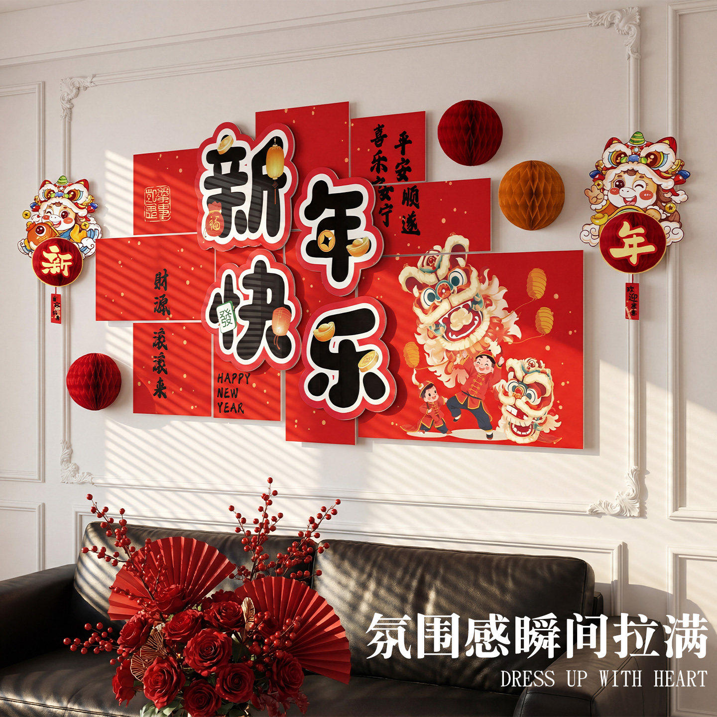 2026新年装饰双层kt板家中沙发氛围拍照道具商店春节橱窗马年布置,淘宝优惠券,粉丝福利购,淘宝优惠卷