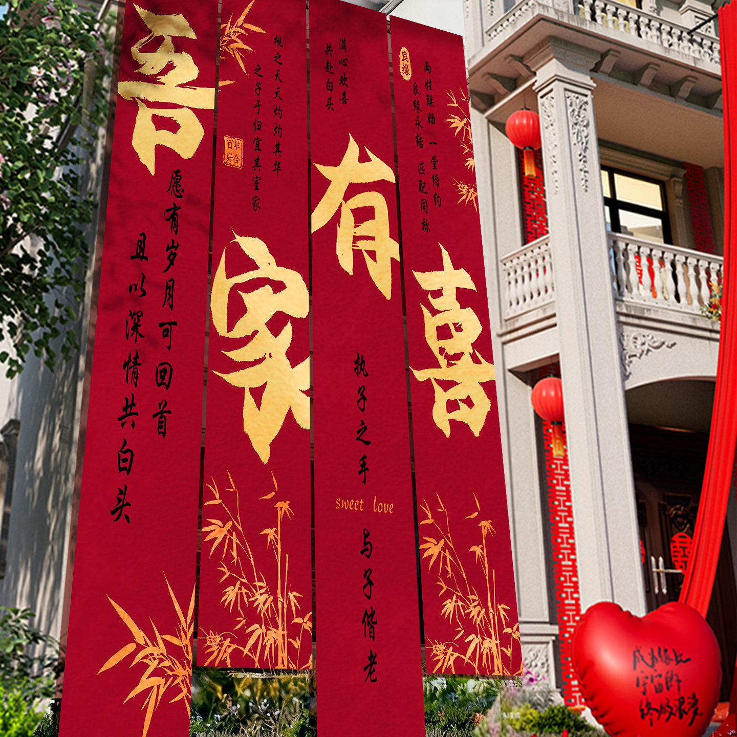 男女方农村结婚庭院子喜字挂布装饰结婚房布置长条挂饰氛围感装饰,淘宝优惠券,粉丝福利购,淘宝优惠卷