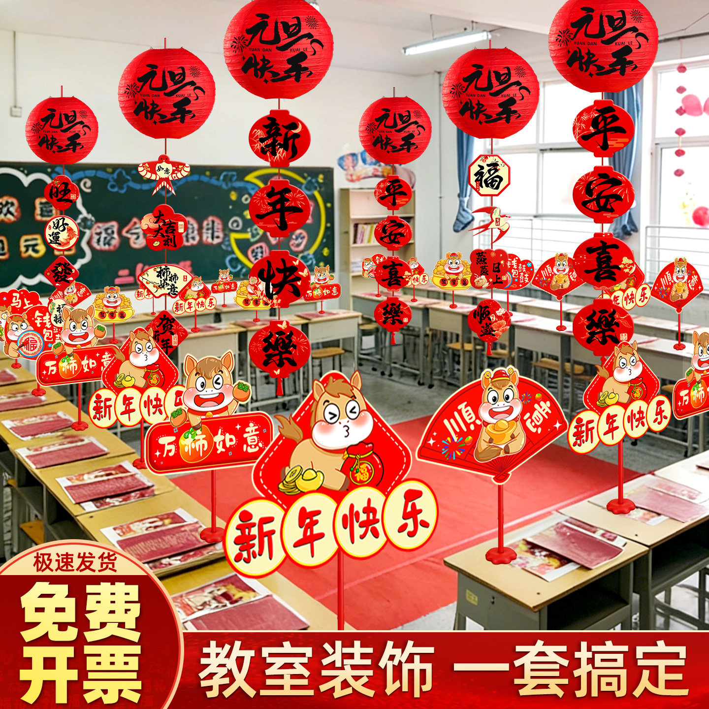 2026新年学校元旦晚会教室布置桌面气球摆件立柱氛围挂饰装饰用品,淘宝优惠券,粉丝福利购,淘宝优惠卷