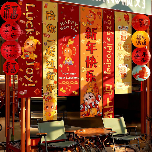 2026元旦新年挂布灯笼挂饰幼儿园背景墙装饰马年春节氛围场景布置 - 图0
