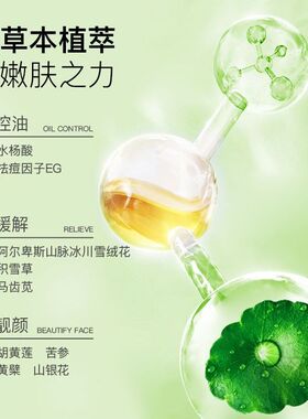 QUEEN·STORY/女王传奇胡黄莲清肌霜 痘痘肌30g