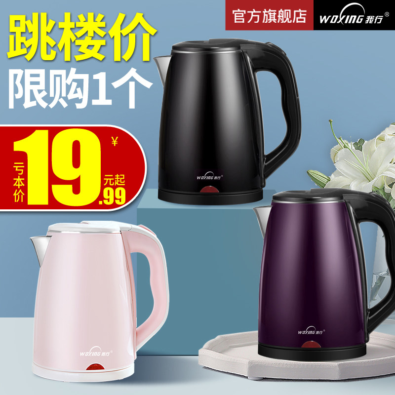 电热家用自动断电迷小型保温煮茶器 我行电热水壶
