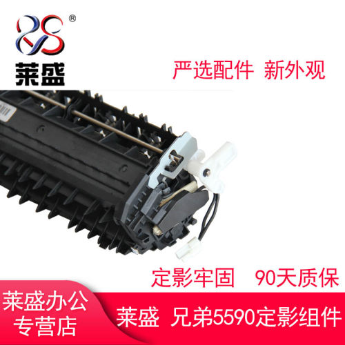 莱盛适用兄弟5580定影组件 兄弟HL5585d 5590 5595 8535 8540 8530定影组件联想LJ4000 5000 8950DNF加热组件 - 图3