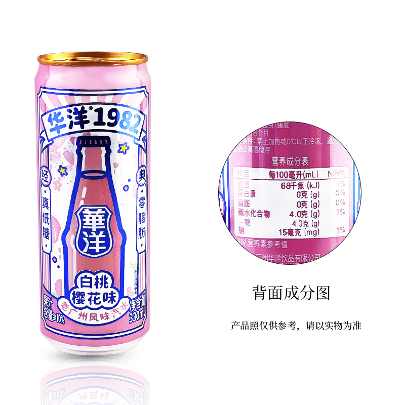 华洋1982汽水330ml*24罐整箱果味碳酸饮料听装经典老广州风味汽水 - 图1