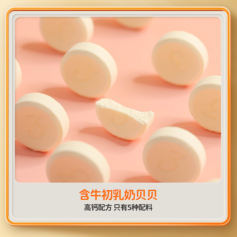 内蒙古奶制品儿童健康零食高钙含牛初乳奶贝奶制品10件礼包