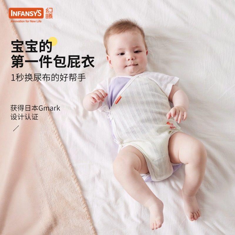 【兑换专属】幻曦小益撕四季包屁衣极光棉吸湿防蚊包裹巾睡袋,淘宝优惠券,粉丝福利购,淘宝优惠卷