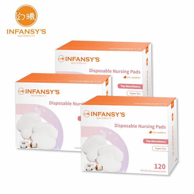 幻曦一次性超薄哺乳期防溢防溢乳垫 幻曦防溢乳垫