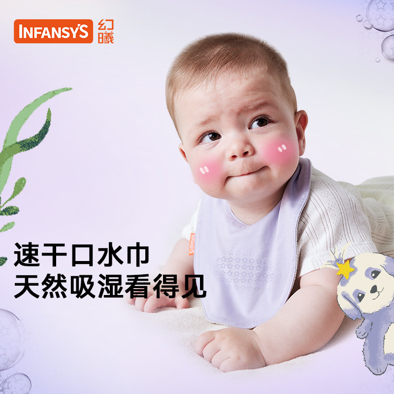 幻曦单向导湿防口水疹口水巾防吐奶婴儿纯棉围兜新生儿婴儿三角巾,淘宝优惠券,粉丝福利购,淘宝优惠卷