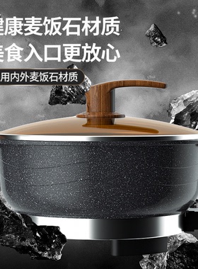 丰腾家用麦饭石多功能电炒锅
