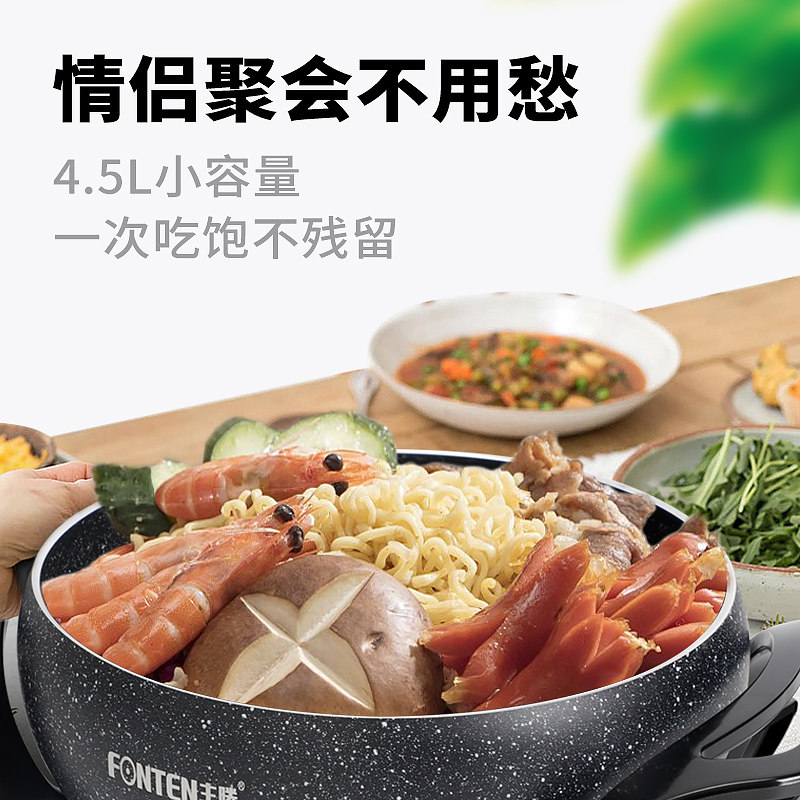 多功能麦饭石电热锅家用炒菜蒸煮锅 丰腾电热/火锅