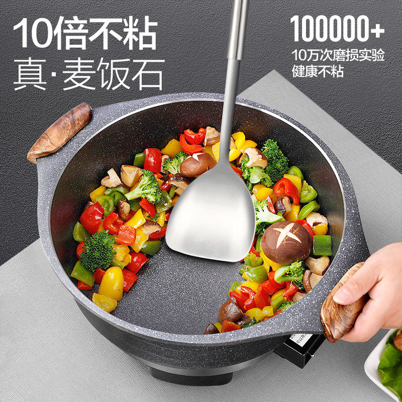 家用麦饭石多功能蒸煮饭不粘电炒锅 丰腾电热/火锅
