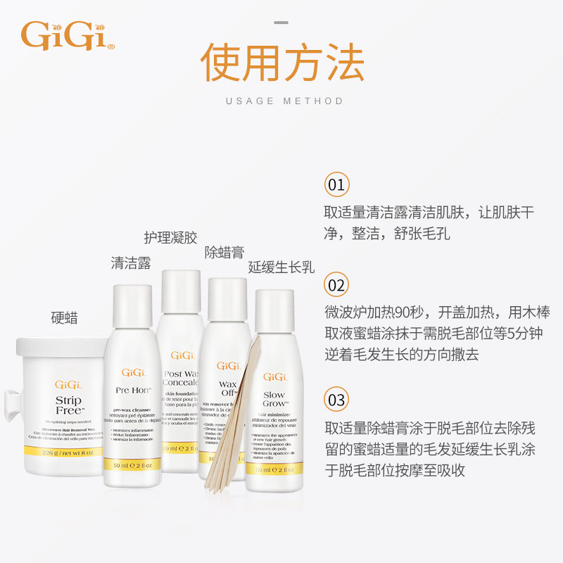 gigi进口脱毛硬蜡护理套装男女士去 gigi海外脱毛膏