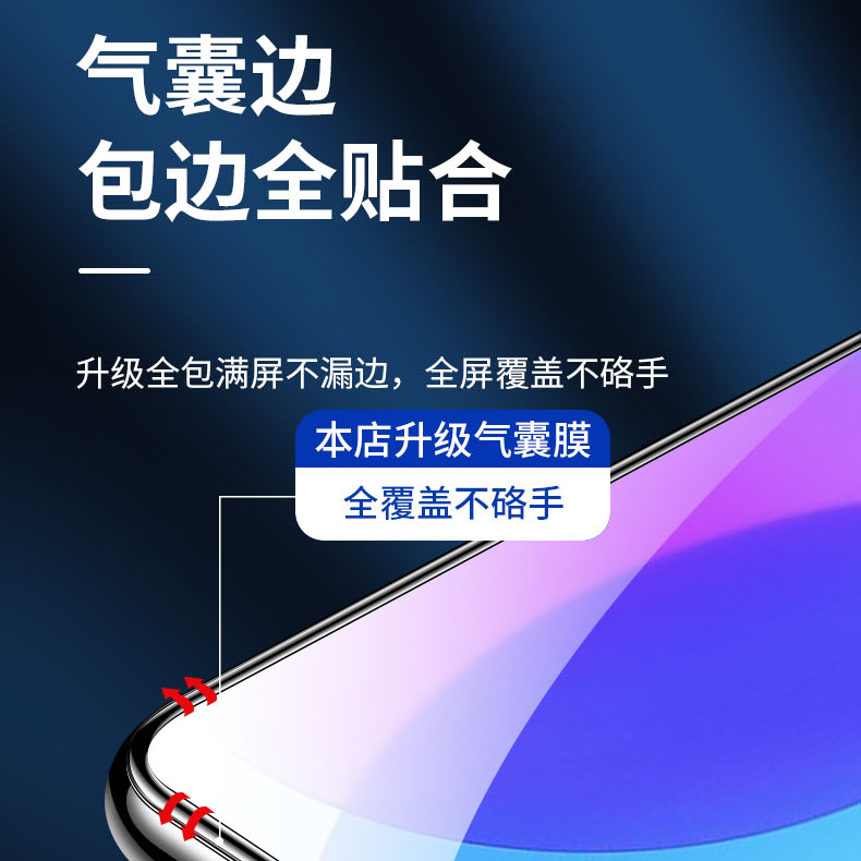 vivo u3气囊膜vivou3x手机膜viv0u3 u3x全屏viovu3x不碎边膜vovi u3防爆保护膜vivi气垫膜加厚防摔无白边黑色 - 图3