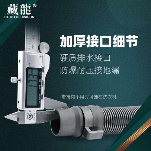 洗衣机排水管延长管通用出水管下水管加长软管万能全自动波轮滚筒 - 图2