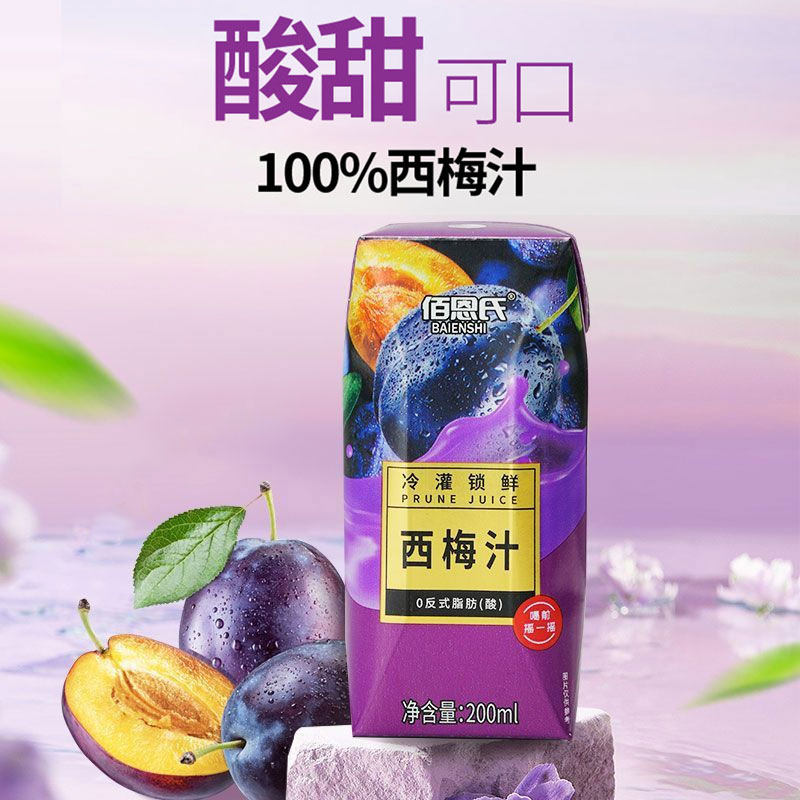 佰恩氏西梅汁官方旗舰店浓缩果汁饮料救星非益生元大餐饮品果蔬汁