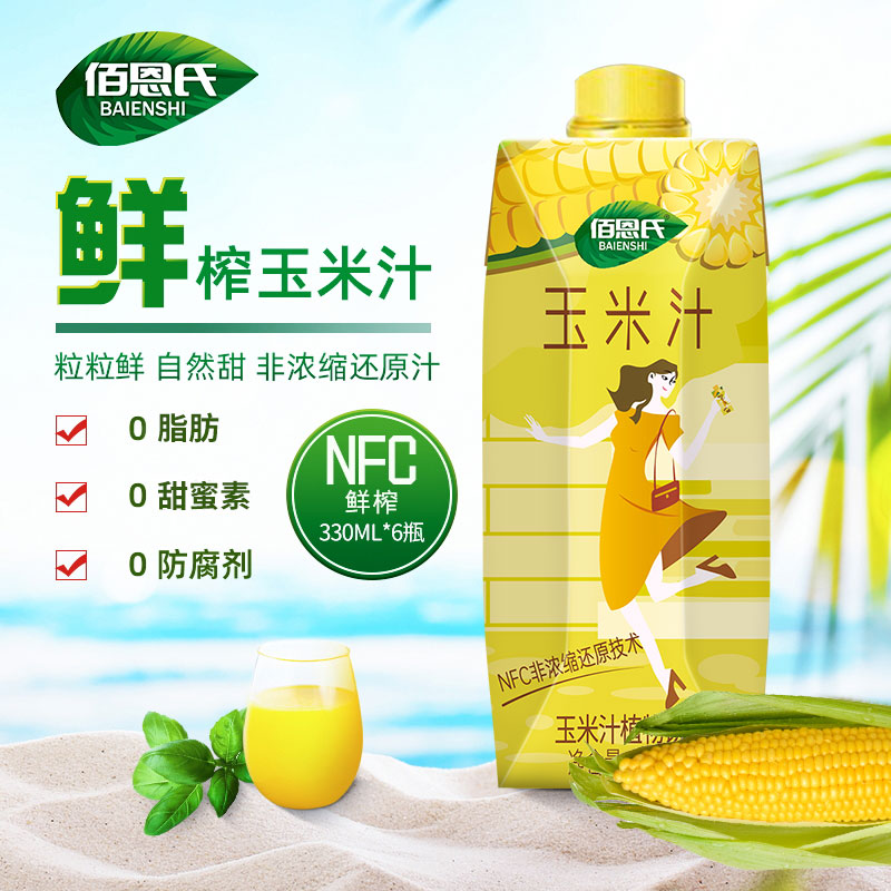 佰恩氏 NFC 非转基因 鲜榨玉米/红豆汁 330mlx6瓶