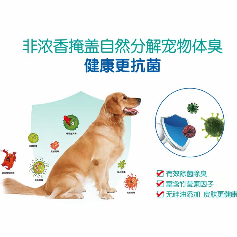 欢乐迪狗狗消毒杀菌除臭剂458ml 热品库 性价比省钱购