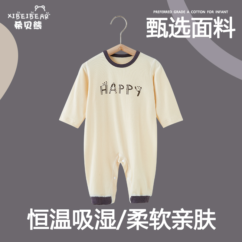 婴儿莫代尔夏季连体衣服宝宝薄款长袖空调服凉感哈衣爬服睡衣家居 - 图3