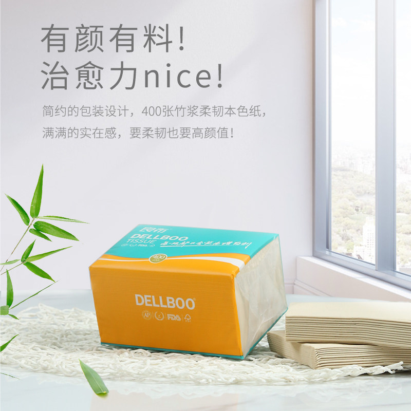 400张大包整箱家庭实惠装抽卫生纸 良布居家日用抽纸