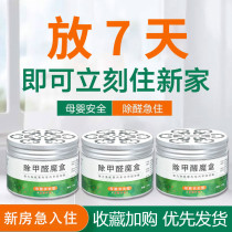 Formaldehyde Scavenger Removal Formaldehyde Net Magic Box New Room Mother & Baby Emergency Homes Quick Except Taste In Interior Furnishings