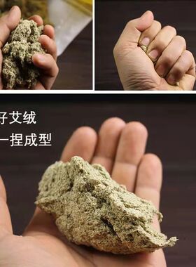 野生陈年正品艾绒特级艾叶艾草艾灸馆督脉灸隔姜灸石磨艾条绒500g