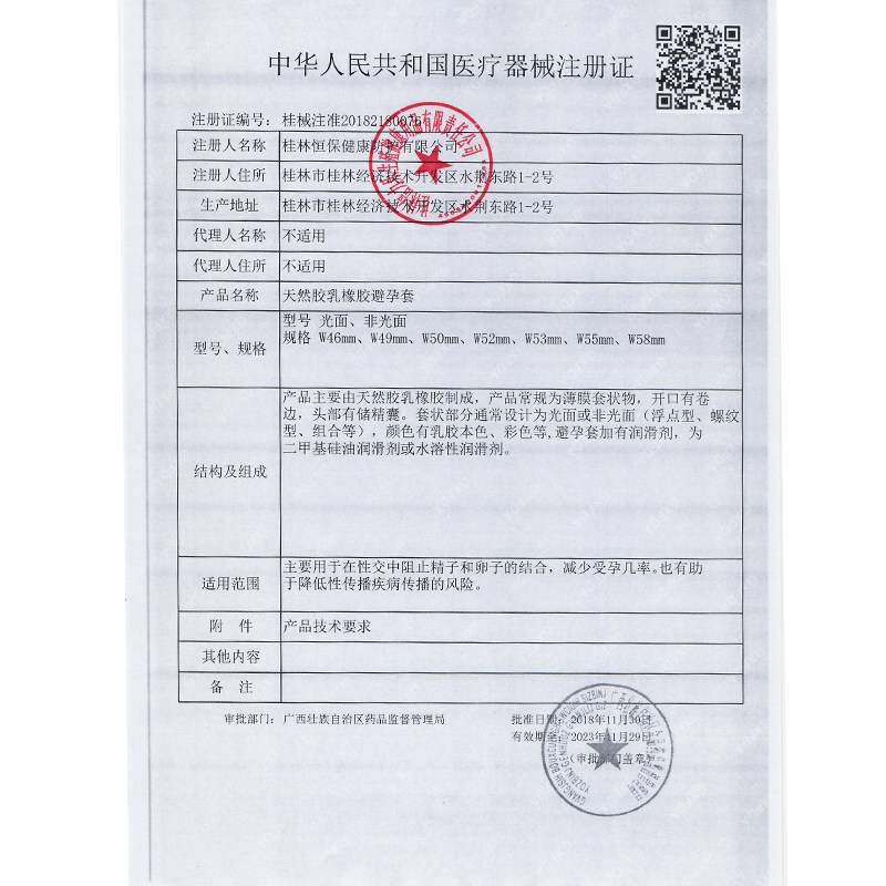  琴调成人用品避孕套