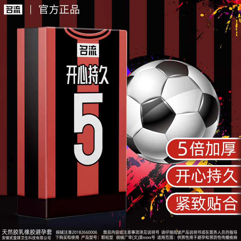 持久装防早泄男用小号名流避孕套 琴调成人用品避孕套