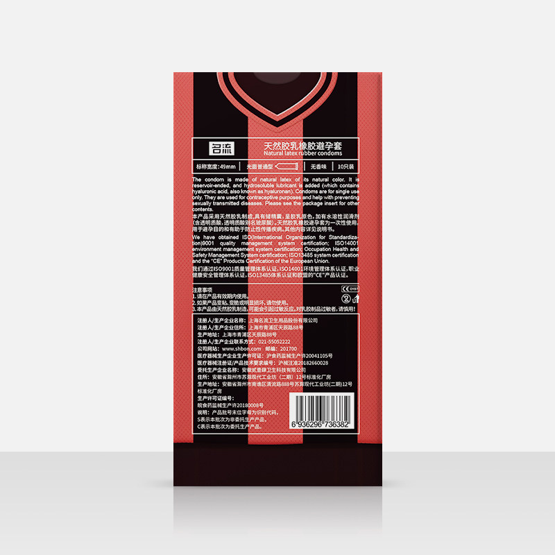 持久装防早泄男用小号名流避孕套 琴调成人用品避孕套