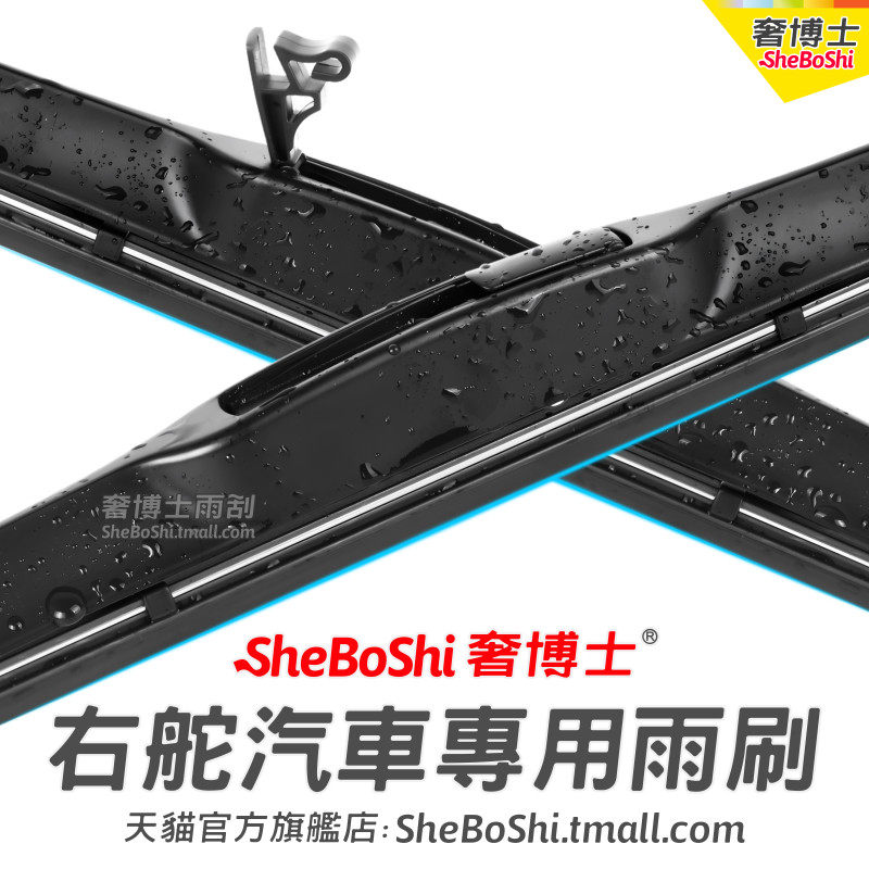适用Toyota Spade右軚水拨日本OE标准港澳丰田右舵雨刷前后雨刮器 - 图3