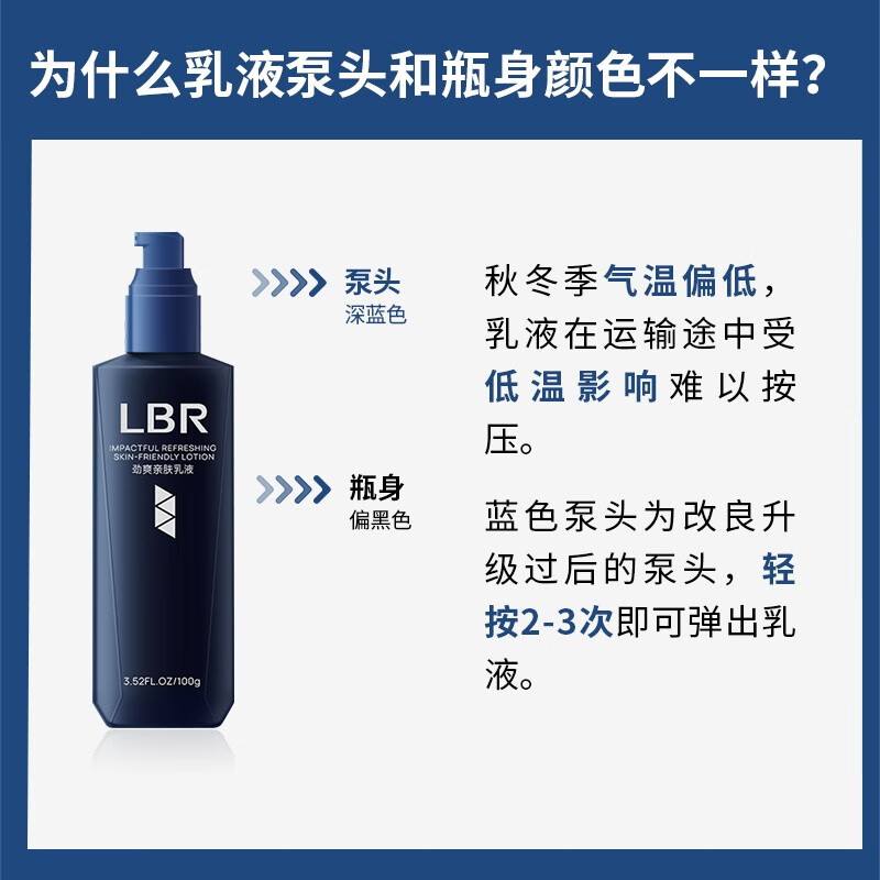 LBR护肤品套装四部曲氨基酸控油洁面滋润保湿补水乳遮瑕素颜霜男-图2