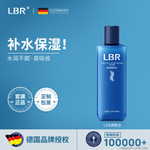 LBR Refreshing Skin Water Oil Peel Tonic for autumn and winter skin care products clear and soothing moisturizing not greasy nourishing need for post-water men and women