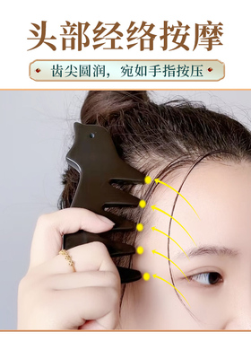 福砭堂砭石刮痧头疗面部