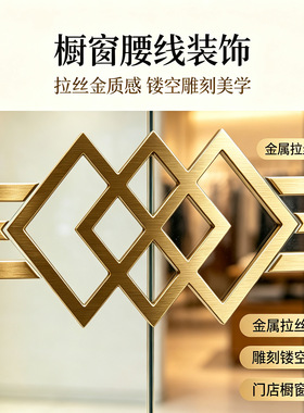 玻璃门防撞菱形腰线创意装饰贴纸