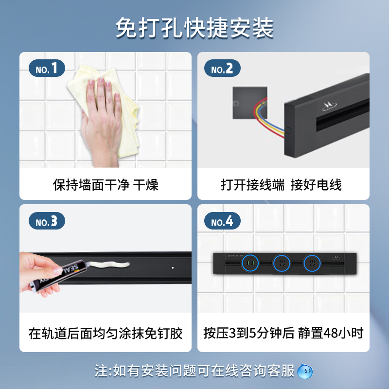 动明装无线家用免打孔可移动轨道插座亨通暗装壁挂式滑厨房插排-图2