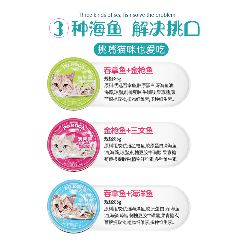 宝乐嘉猫罐头鱼肉湿粮包拌粮零食英短幼猫成猫增食欲增肥主食猫粮优惠券