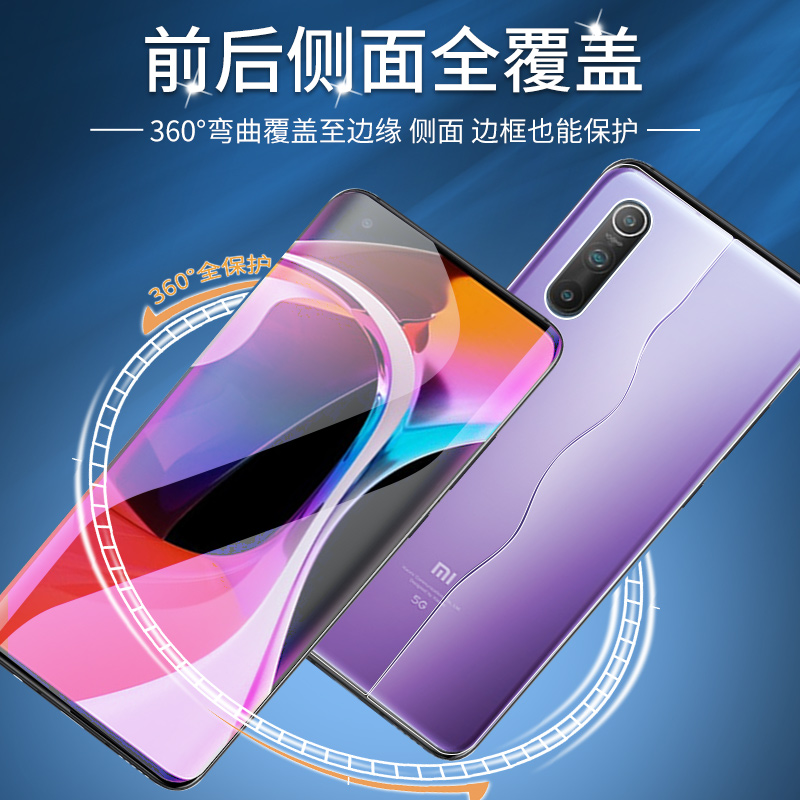 适用小米10钢化水凝膜10pro全屏覆盖前后膜xiaomi10s手机膜全包防摔10青春版一体膜lite全身保护10至尊纪念版 - 图1