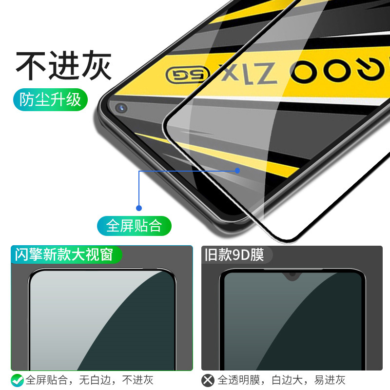 适用iqooz1x钢化膜抗蓝光高清iq00z1手机膜5G全屏覆盖屏保vivo新款抗指纹保护V1986A无白边防爆护眼iqz1x抗摔 - 图0