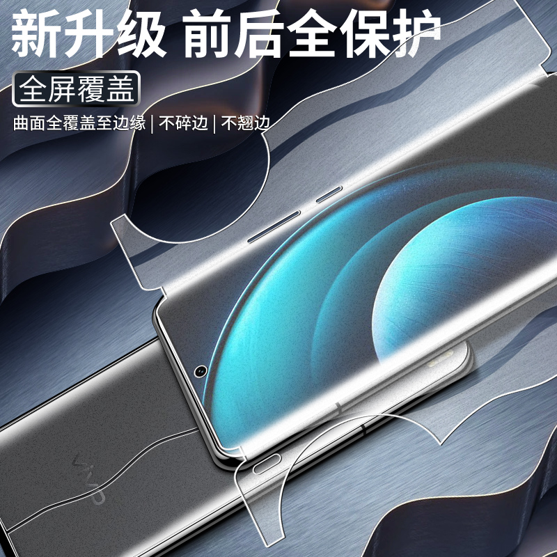 适用vivox100手机膜全屏覆盖抗摔x100pro钢化水凝膜一体全包边x100s/pro电竞游戏x100ultra磨砂软膜防指纹por - 图1