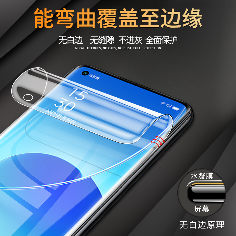 适用opporeno6pro手机膜曲屏保护reno6水凝膜5g全屏覆盖reno6pro+钢化膜防摔防爆Reno6pro软膜高清抗蓝光屏保 - 图0