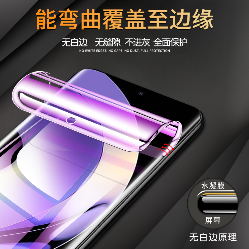 适用真我10pro+水凝膜全包边防摔保护realme10/s手机膜全屏覆盖真我10pro钢化膜高清抗蓝光oppo防指纹软膜por - 图0