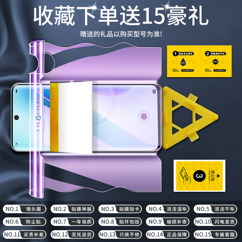 适用于华为nova8钢化水凝膜nova8pro手机膜全屏覆盖前后膜nove8se防摔novo8一体全包边保护膜por曲面高清软膜 - 图0