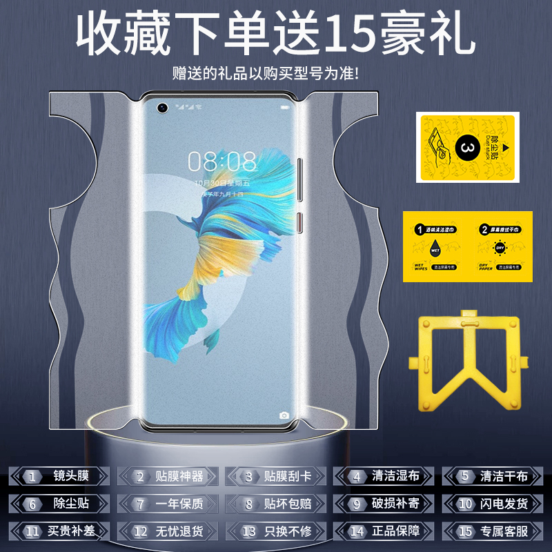 适用华为mate40手机膜mate40e磨砂游戏膜5G全包mate40pro钢化水凝膜40rs保时捷版电竞防指纹mate40pro+保护膜 - 图0