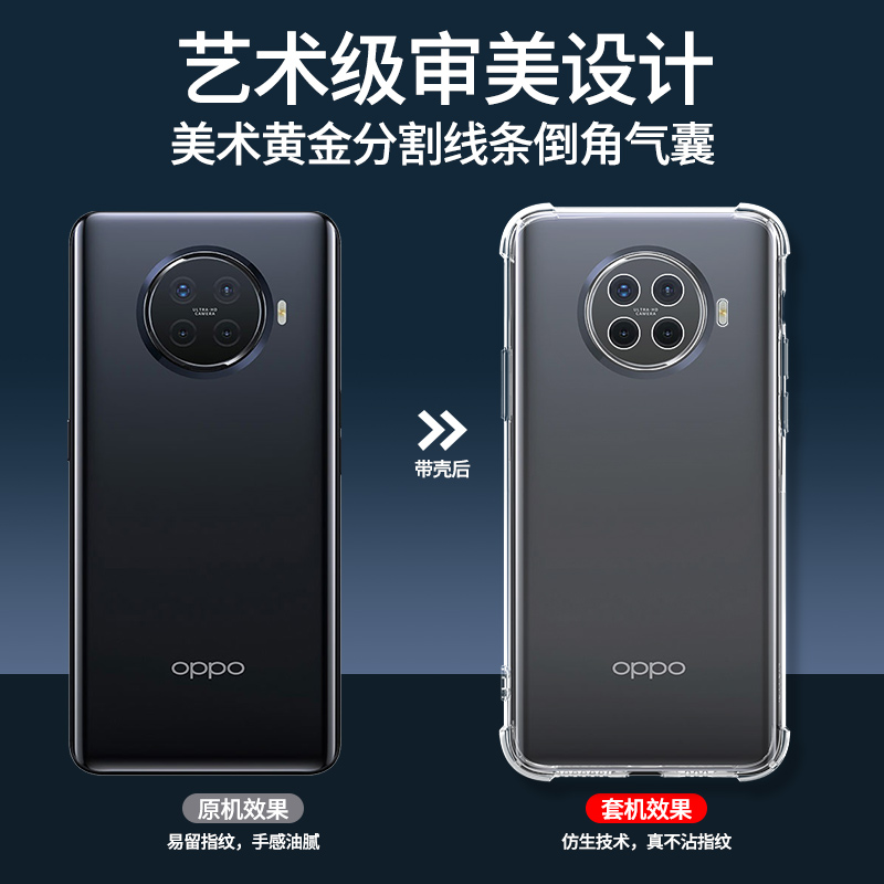 适用oppoace2手机壳气囊超薄全包简约0pp0e2手机套新款边框外壳PDHM00创意透明透亮保护壳Ace2套男女款硅胶壳 - 图2