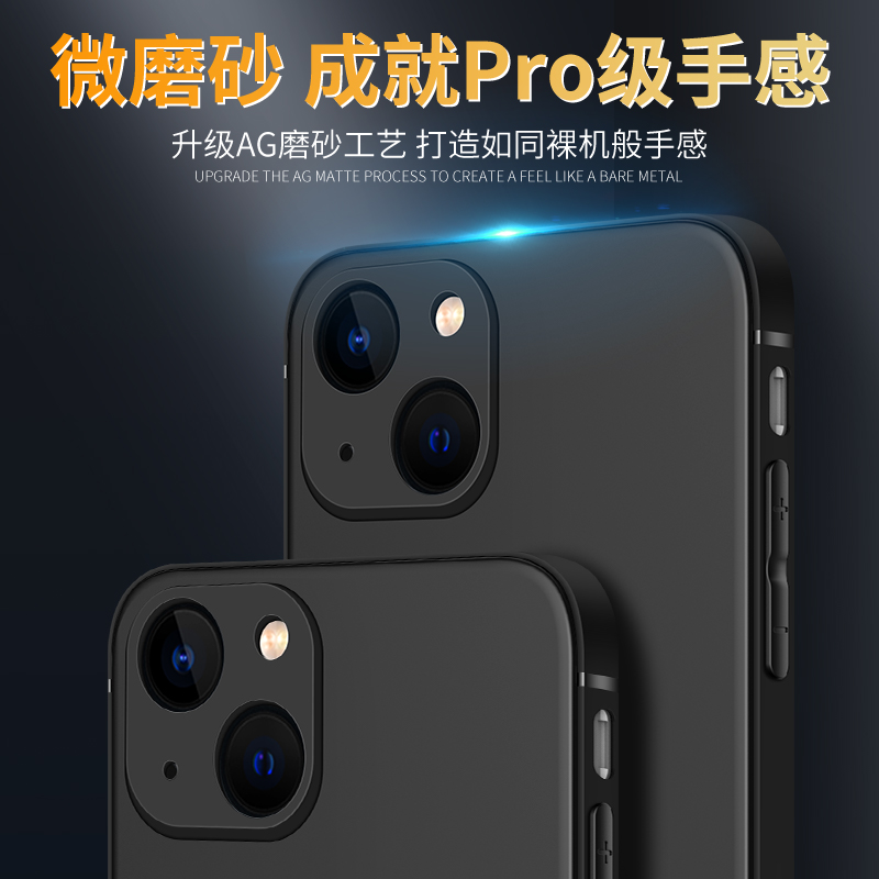 适用苹果13手机壳全包新款iphone13mini手机膜5G黑色硅胶超薄ipone13pro保护套防摔磨砂肤感13promax软壳纯色