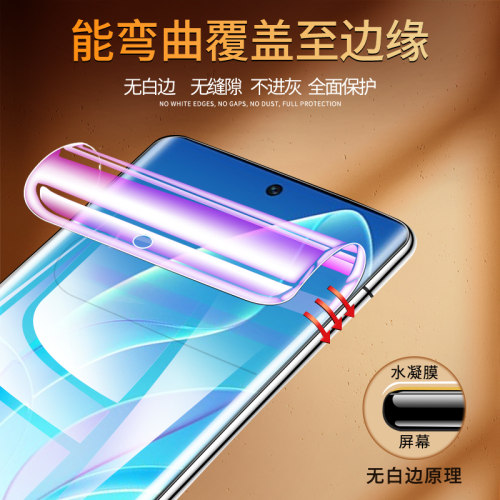 闪擎适用荣耀200/300水凝膜honor100/90/70/80/手机膜60/50软膜x50/x40/x60钢化膜v40防窥膜play6T畅玩40plus - 图0